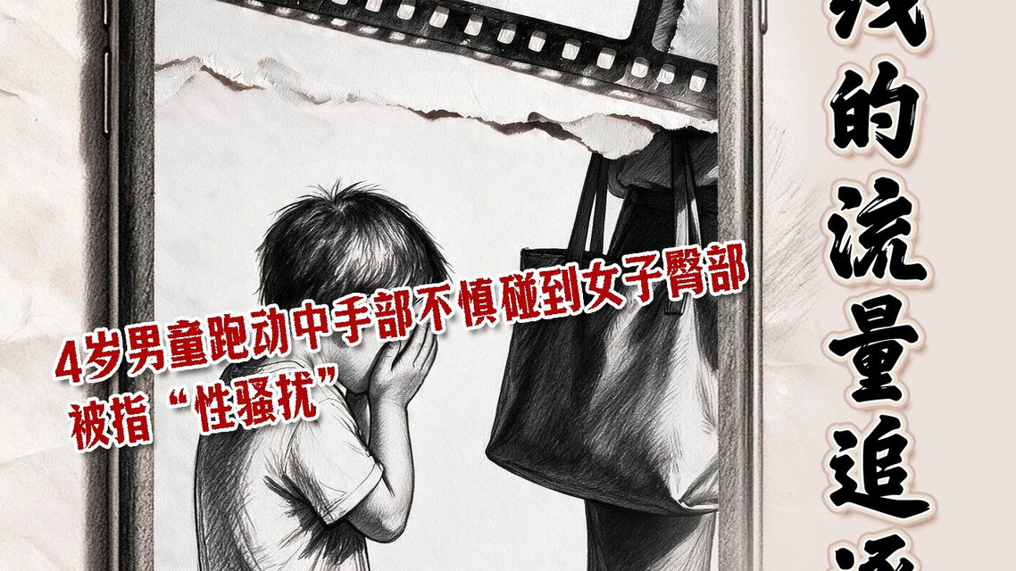 人民日报：不顾底线追逐流量必遭反噬
