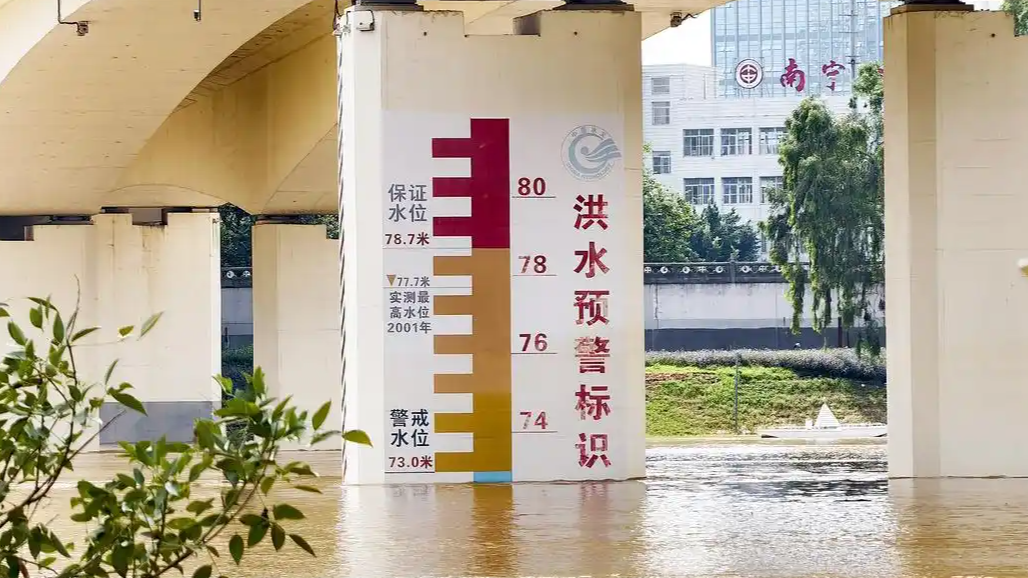 广西15条河流20个站超过警戒水位