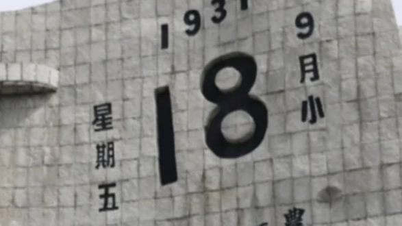 沈阳市9时18分全城鸣响防空警报