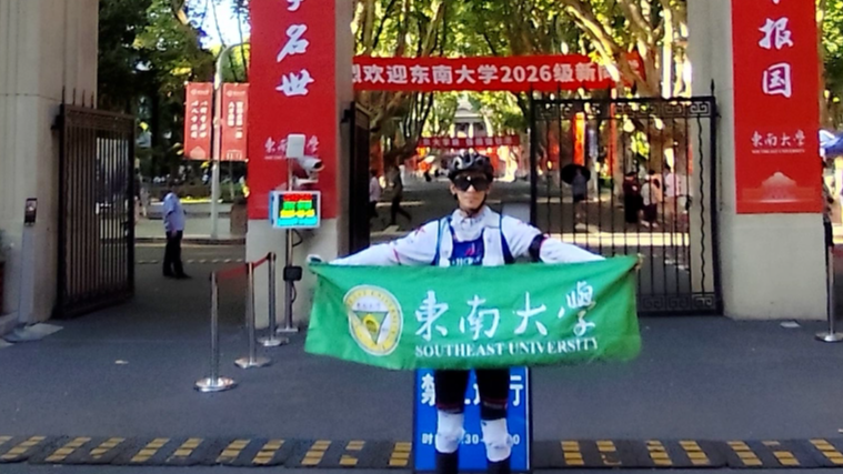 10天跨越3省 他和父亲骑车上大学