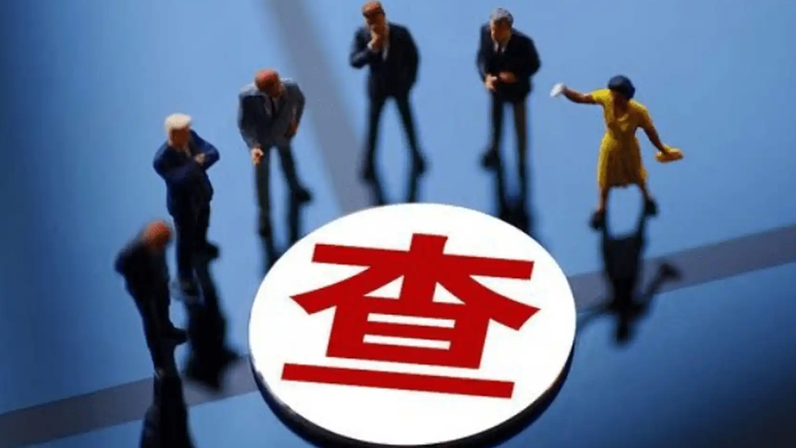 中国羽毛球协会原副主席王伟被查