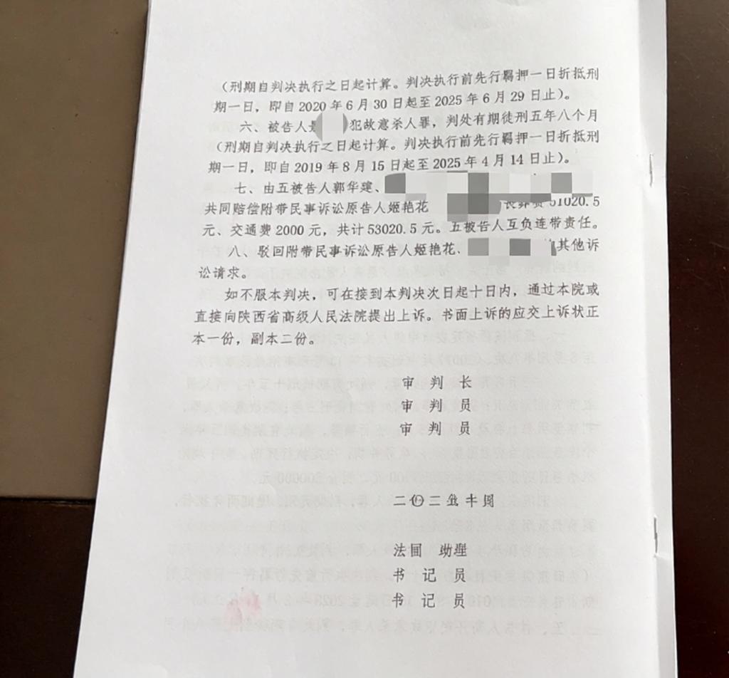 陕北纸面服刑案二审宣判 维持死刑