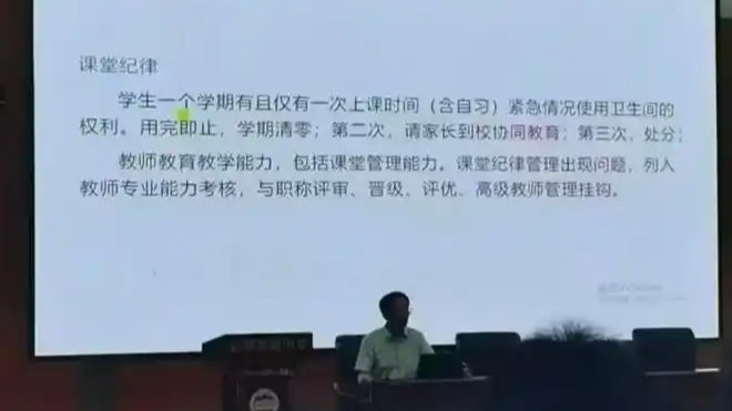 教育局回应高中限制学生如厕次数