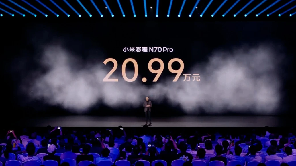 小米澎程N70 Pro版售价20.99万
