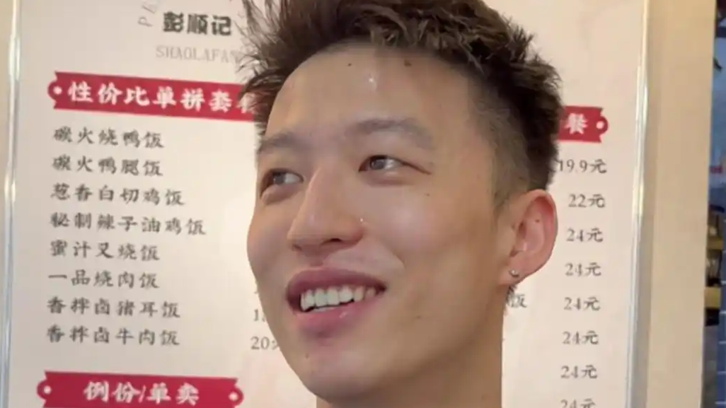 长沙一烧腊店老板撞脸黄景瑜