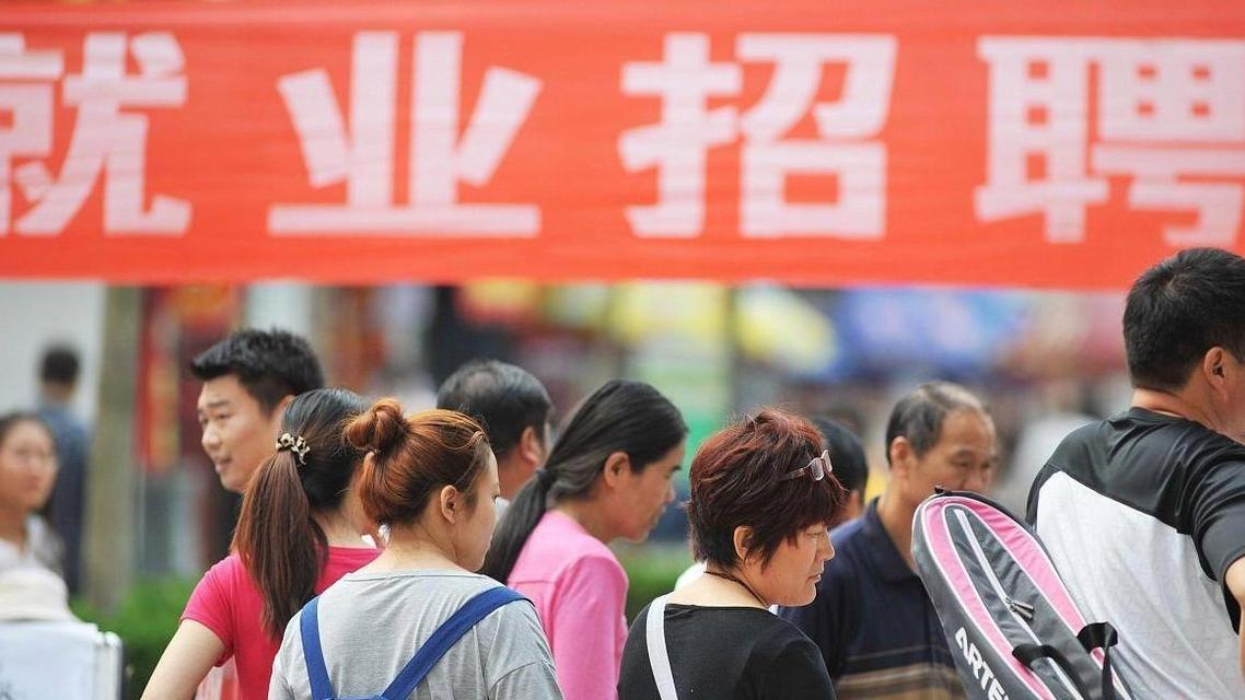 找工作还要交打点费？系诈骗