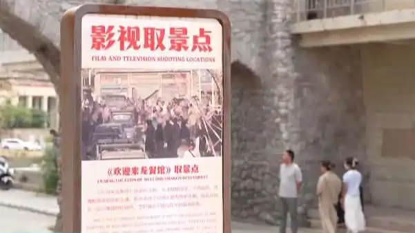“龙餐馆”取景地游客暴增