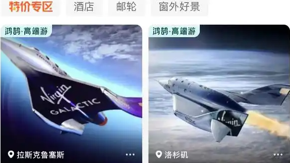 太空船票销量从681份变2份