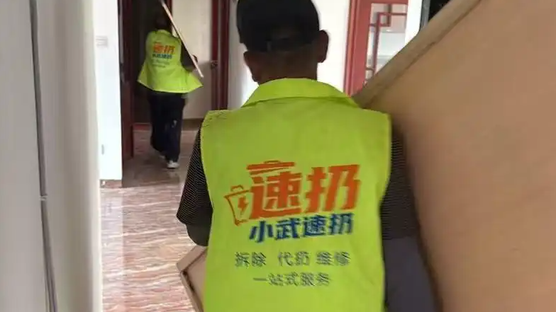 大学生上门代扔大件旧家具