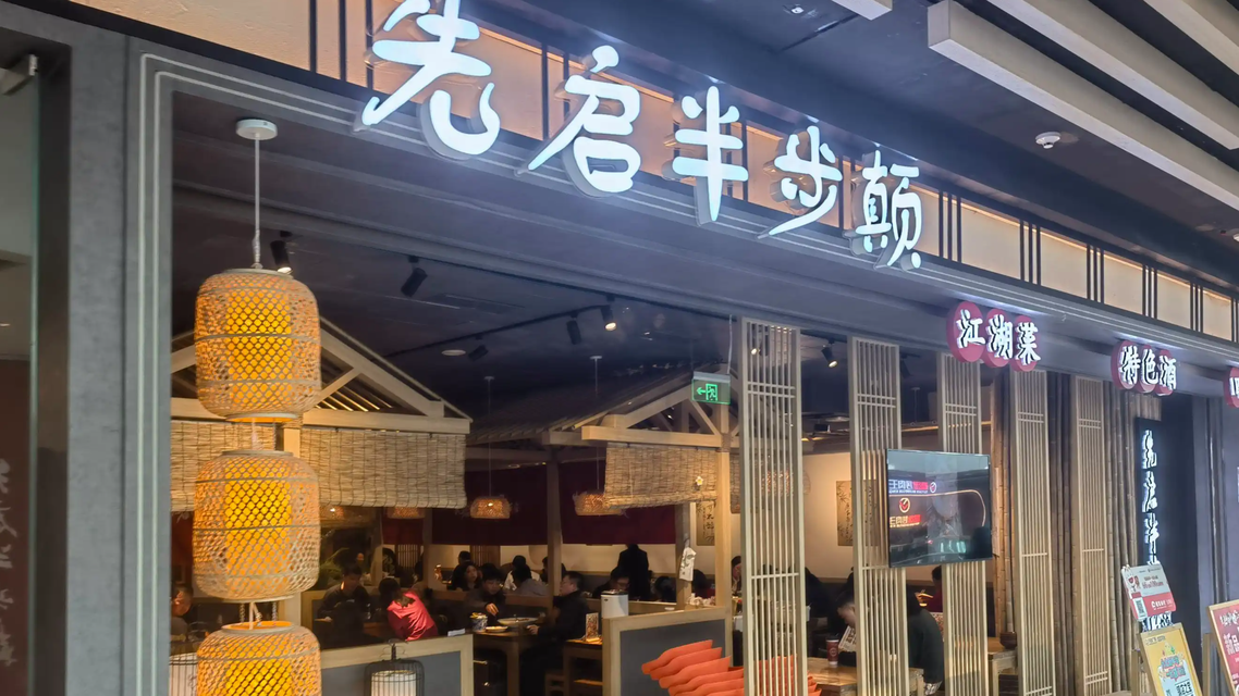 先启半步颠回应“敌敌畏”消杀