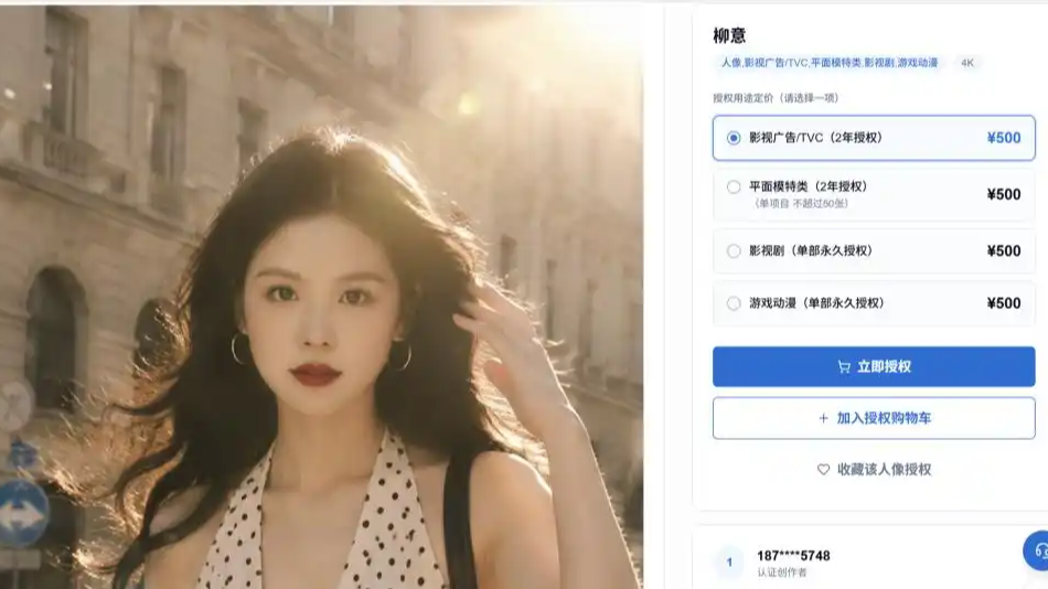 AI时代 真人脸更值钱了