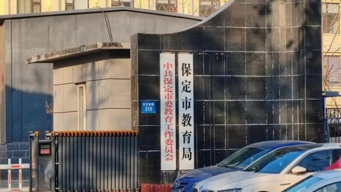 教育局回应“家长晒纪委身份”