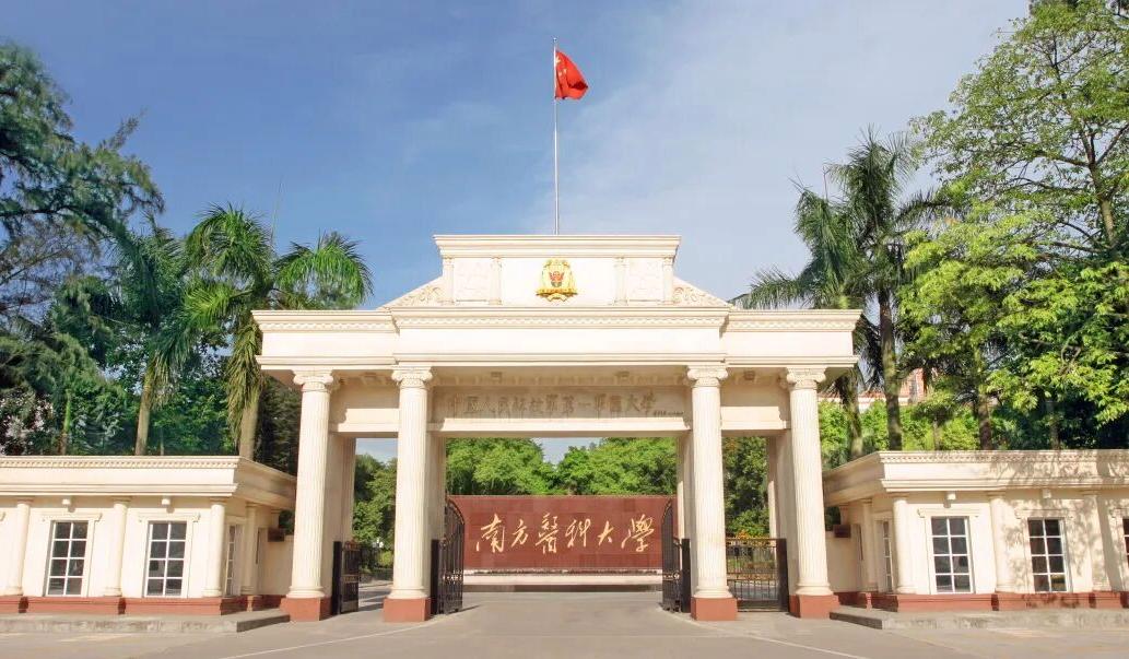 南方医科大学通报学生坠亡事件