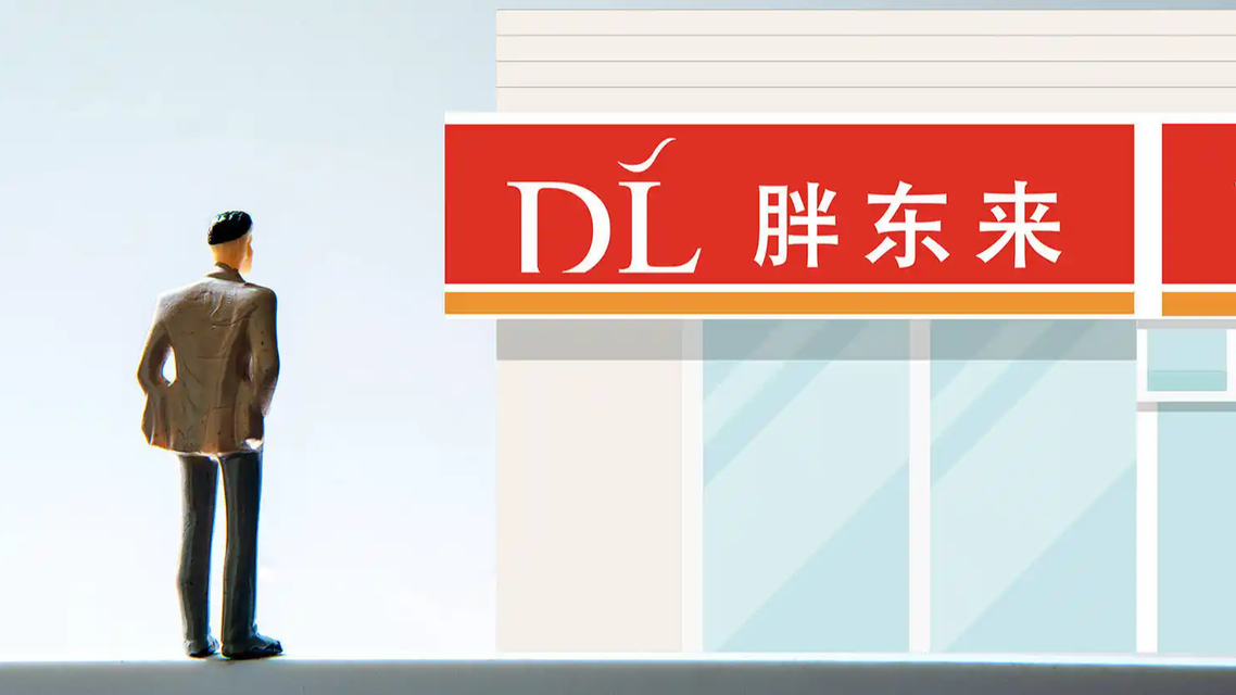 胖东来公布最新业绩