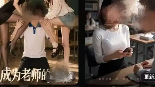 AI色情短剧黑链曝光 4万月薪招编剧