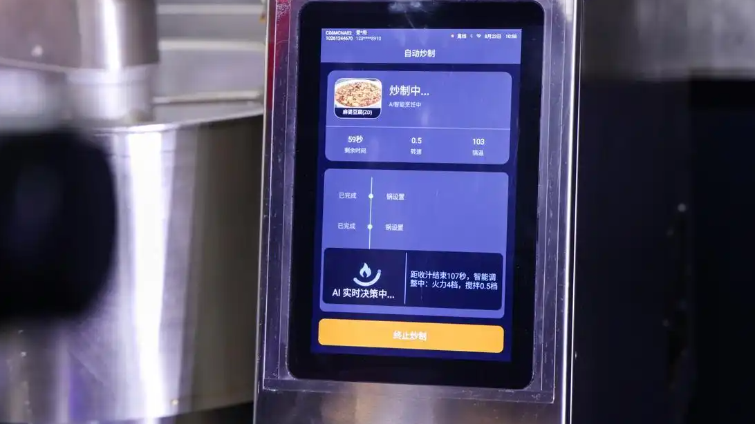 辣椒炒肉不要辣？炒菜机器人“懵了”