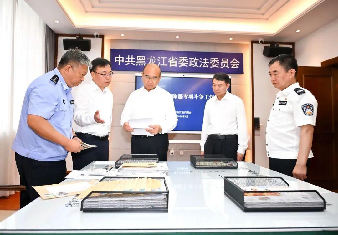 黑龙江省委书记：彻查涉黑涉恶腐败
