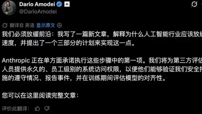 一夜之间 多家顶级AI公司想踩刹车