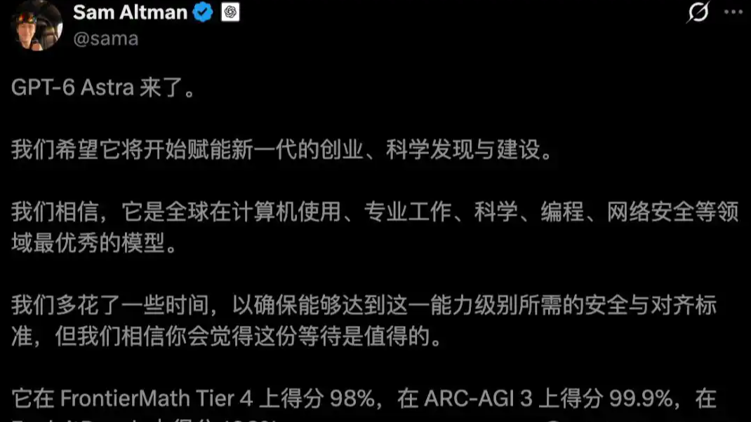 OpenAI：欢迎来到AGI时代