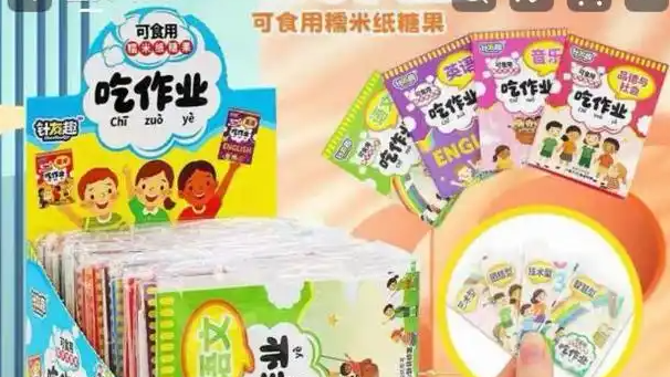 中小学生流行“吃作业” 多地提醒