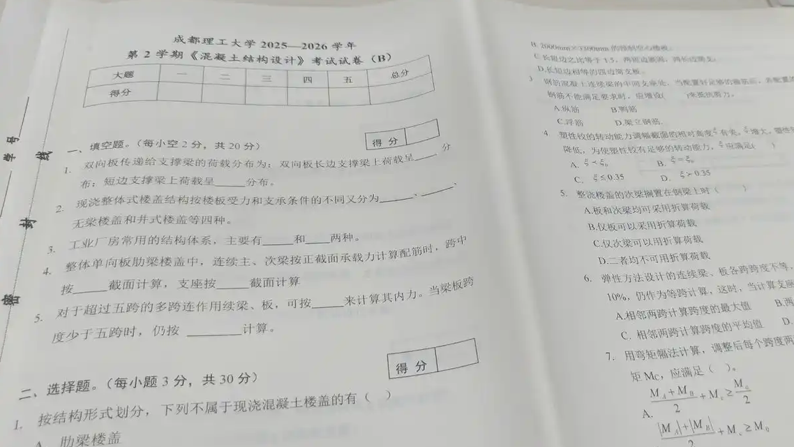 打不掉的高校考试作弊群