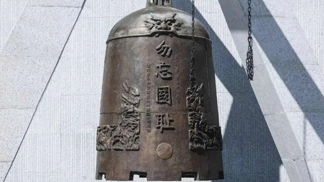 吾辈自强 勿忘九一八