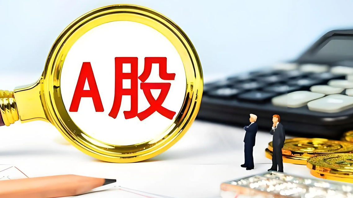 A股开盘：三大指数集体低开