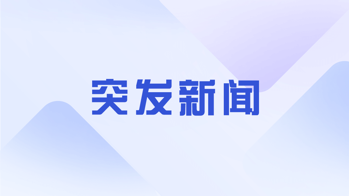 海口一餐厅发生火灾致6死3伤