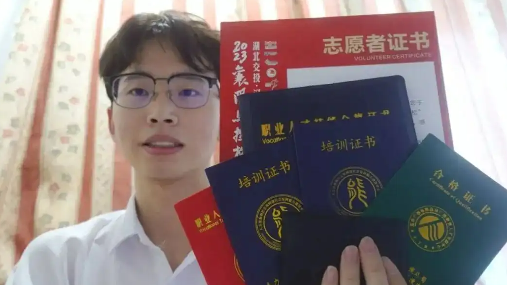 21岁大三学生3年考了100个证