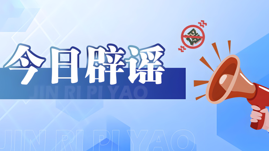 “被蚊子咬可能得艾滋”不实