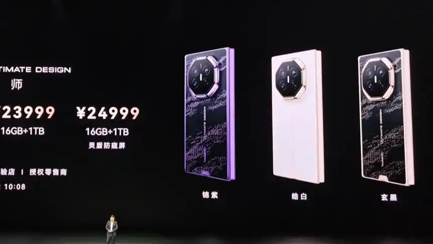 华为最新三折叠售价19999元起