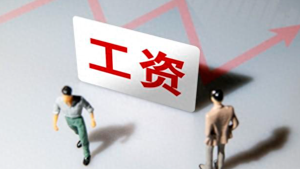 最低工资标准上调 这些待遇跟着涨