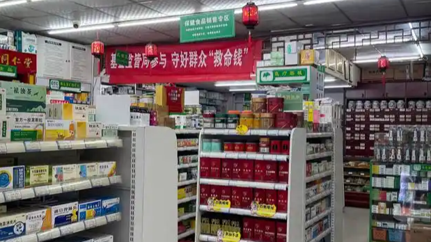 实体药店两年减少2.2万家