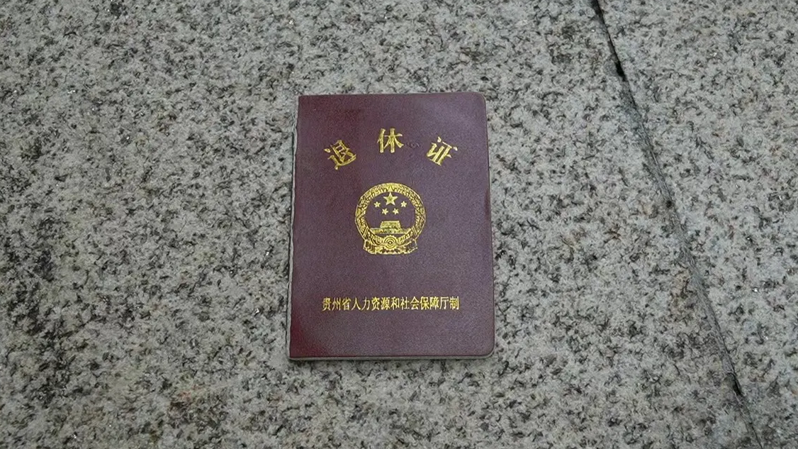 有工作单位 退休后却变成灵活就业