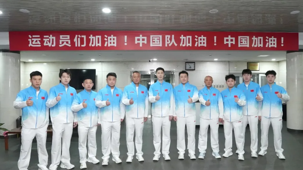 亚运会国乒总赛程