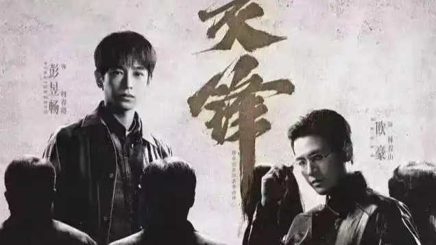 《交锋》热播 有人急了