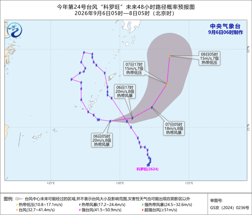 台风蓝色预警！“科罗旺”将向偏东方向移动