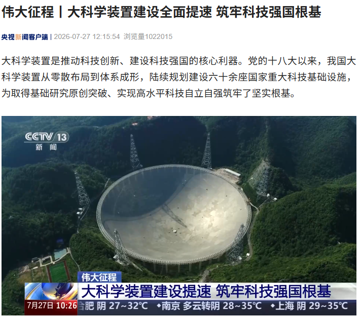 中国天眼 FAST 重要新发现，捕获目前已知总质量最轻的双中子星系统
