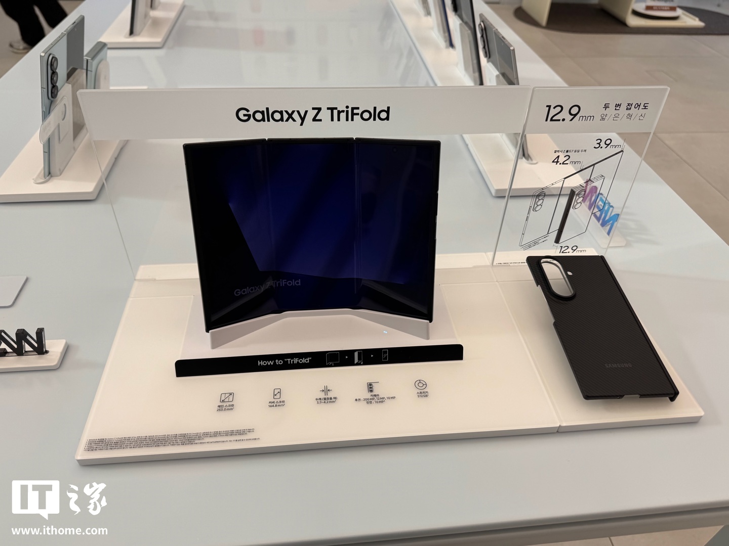 消息称三星 Galaxy Z TriFold 2 三折叠手机聚焦轻量化 / 耐用性升级，起售价预计仍为 2899 美元