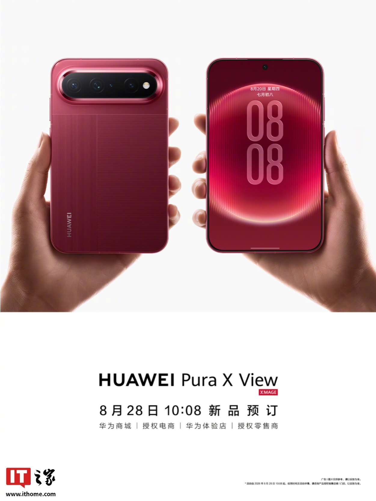 华为 Pura X View 阔直板手机线下展出，三方软件显示搭载麒麟 9030S 处理器