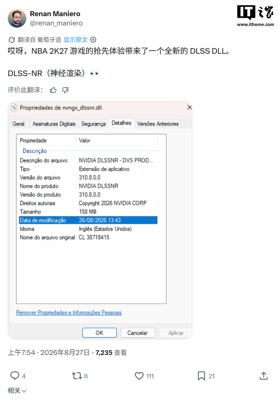 英伟达 DLSS-NR DLL 首度现身《NBA 2K27》游戏文件，体积暴增预示功能重大升级