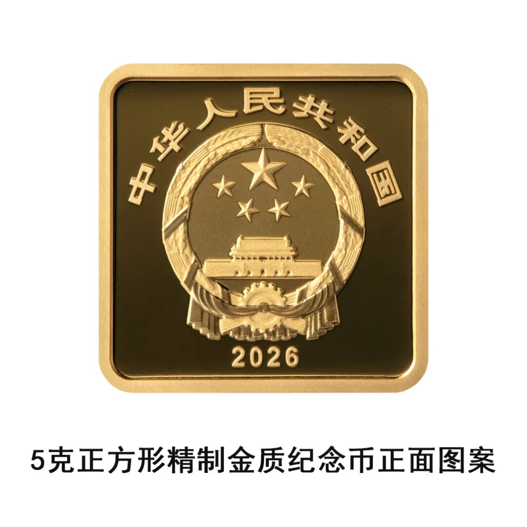 中国人民银行 9 月 4 日发行科创未来（人工智能）金银纪念币，图案含芯片、电路纹理等
