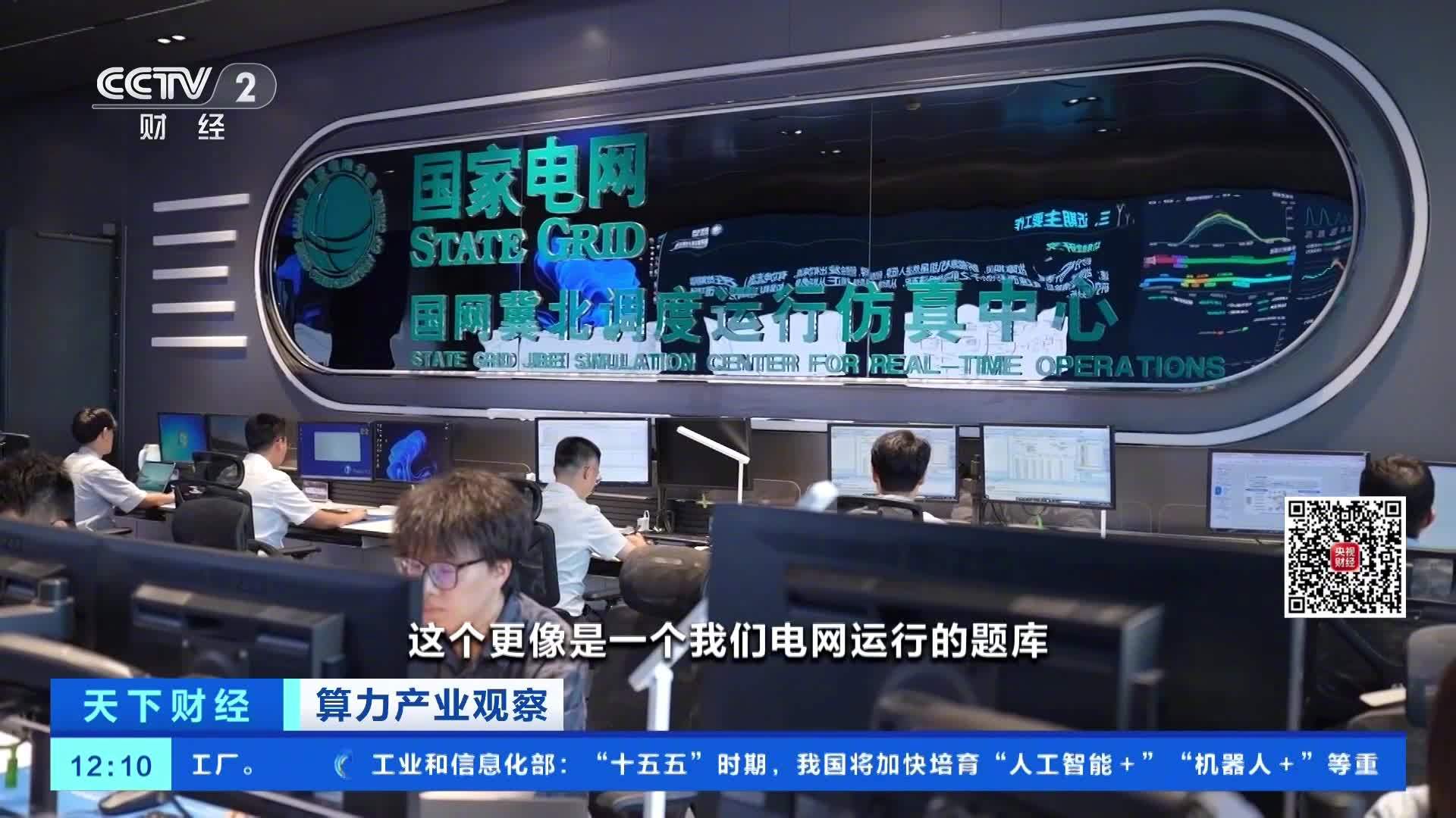 国内算力用电爆发式增长，江苏常熟算力耗电超过空调