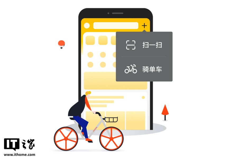 网友晒图成功退回 299 元摩拜单车押金，美团客服称不影响现在免押骑行