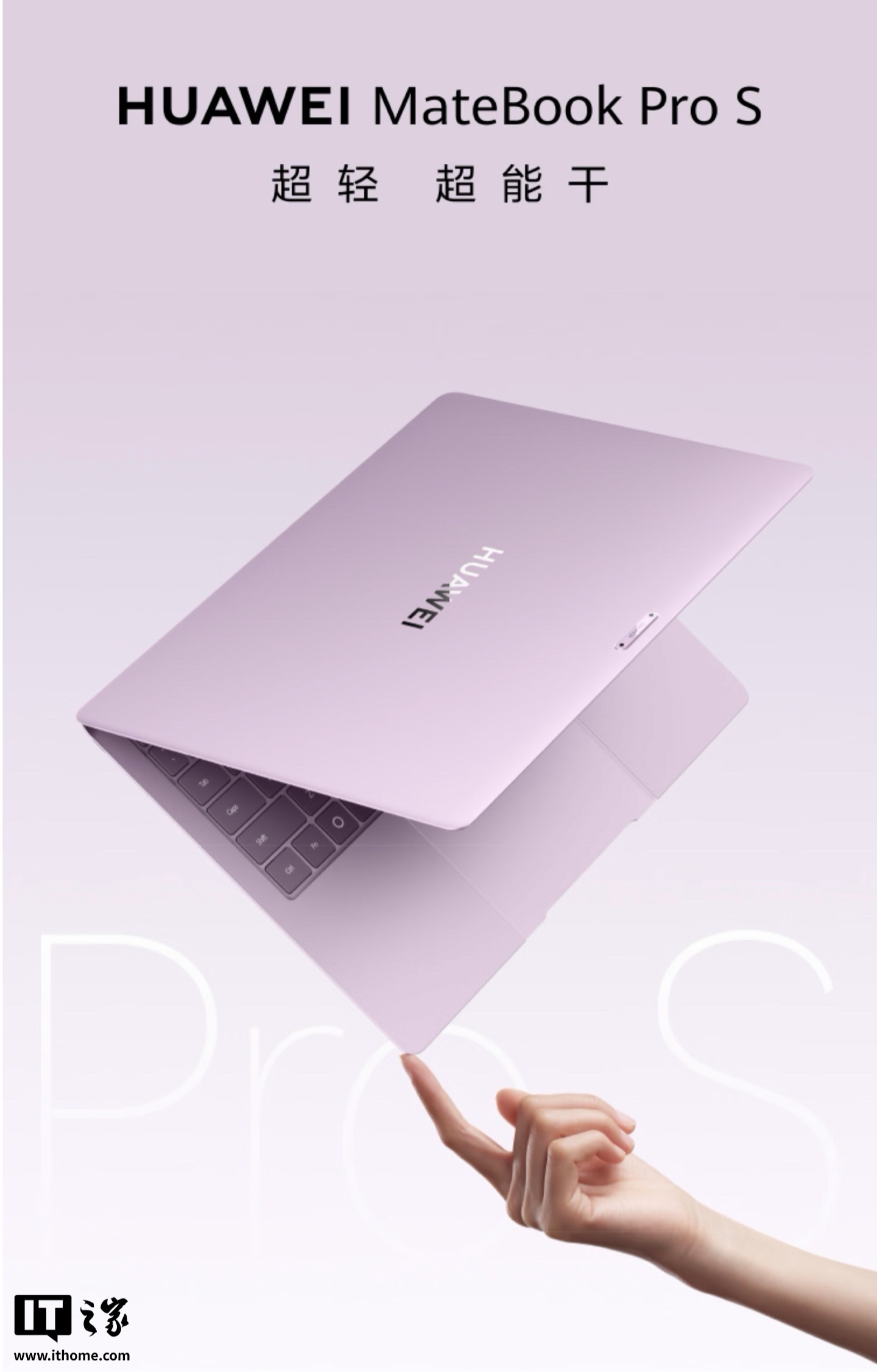 华为鸿蒙电脑 MateBook Pro S 防窥版 / 典藏版今日首销，麒麟 XE90，售价 10299 元起
