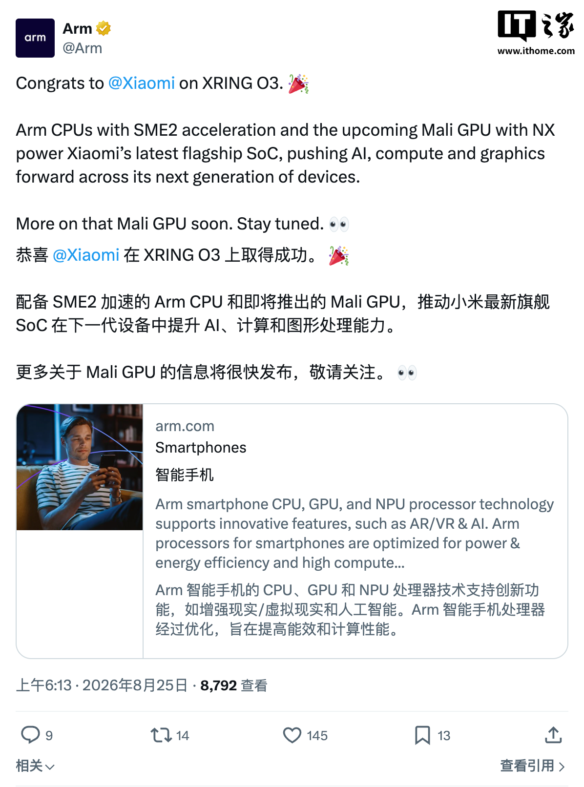 玄戒 O3、M6/M5 Ultra 芯片相继发布，Arm 发文祝贺小米、苹果