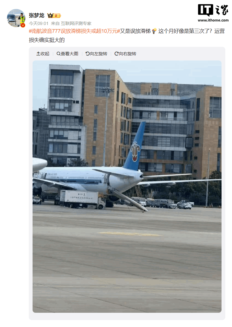 南航一架波音 777 客机被曝在上海误放应急滑梯，经济损失或超 10 万元