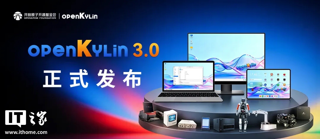 开放麒麟 openKylin 3.0 正式发布，系统内核升级至 Linux 7.0