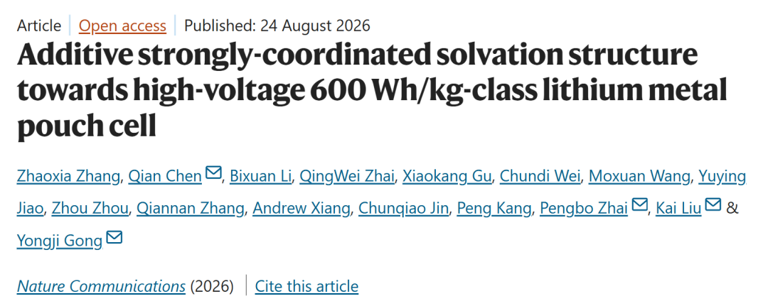 突破 600Wh/kg，我国团队研发出高比能锂金属电池