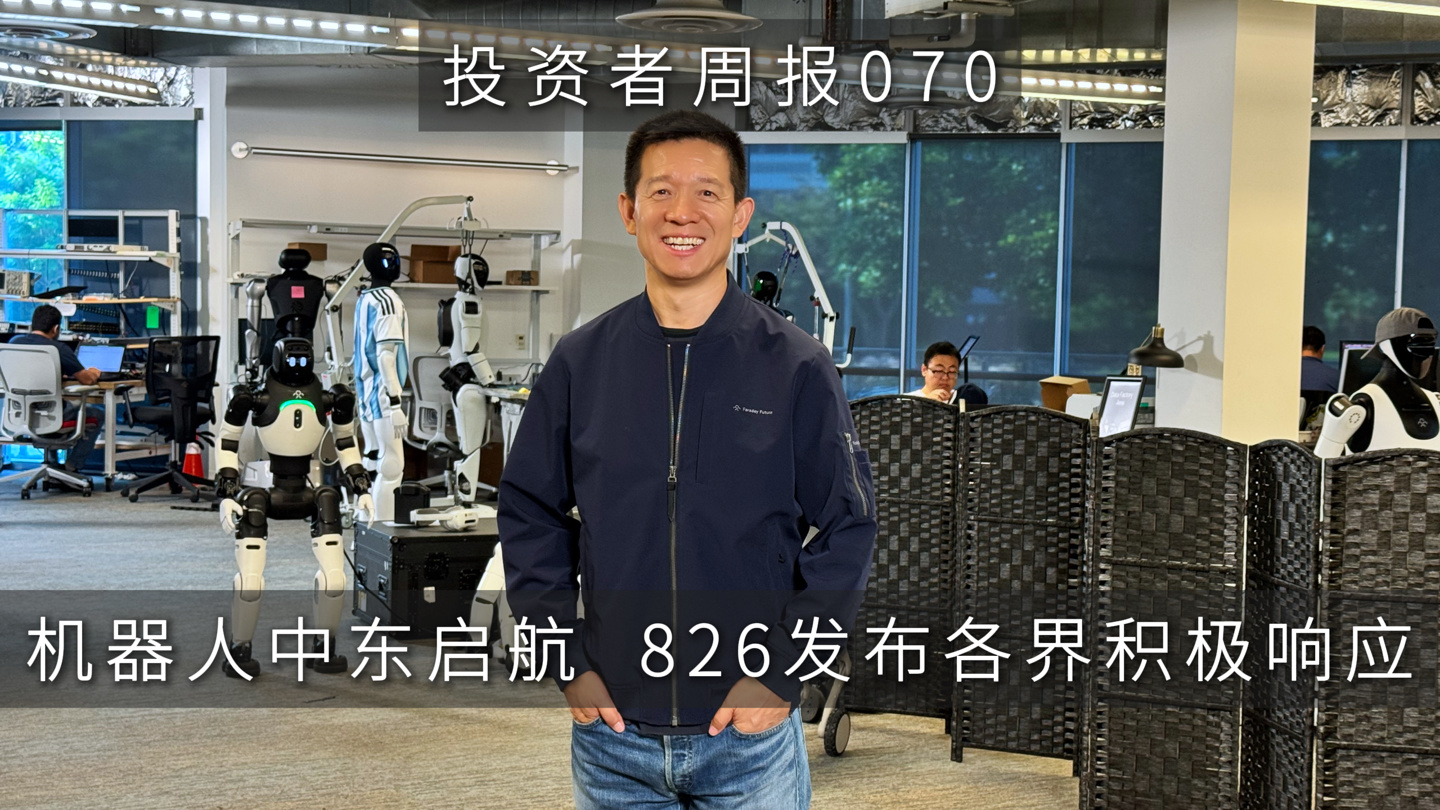 法拉第未来机器人中东业务启航，首笔订单销售及交付完成